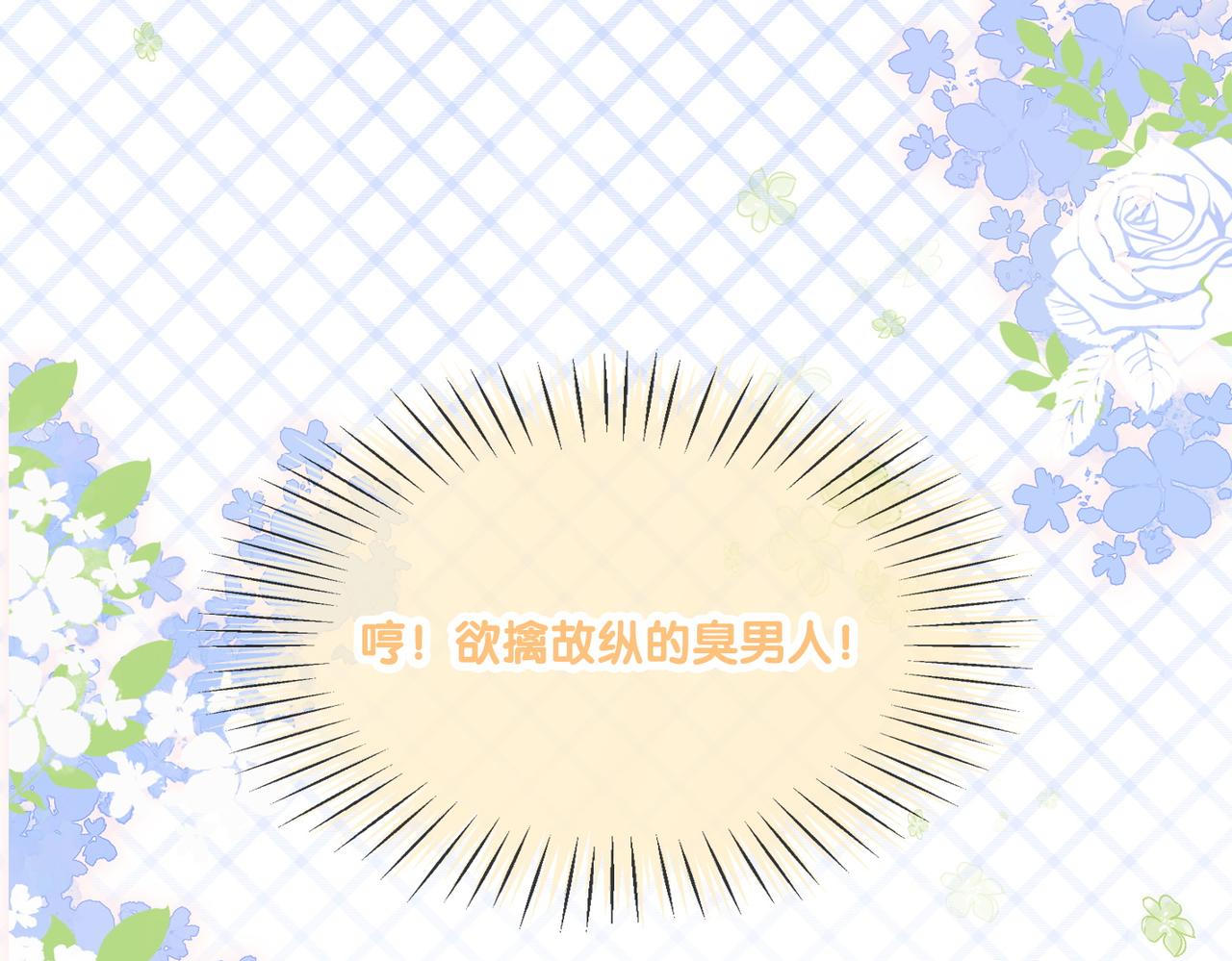 第23话 吃猫猫的醋17