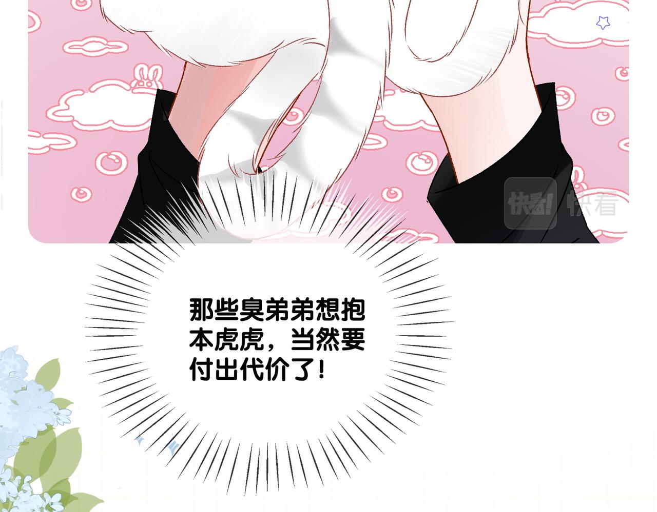 第20话 腹黑影帝训猫记16