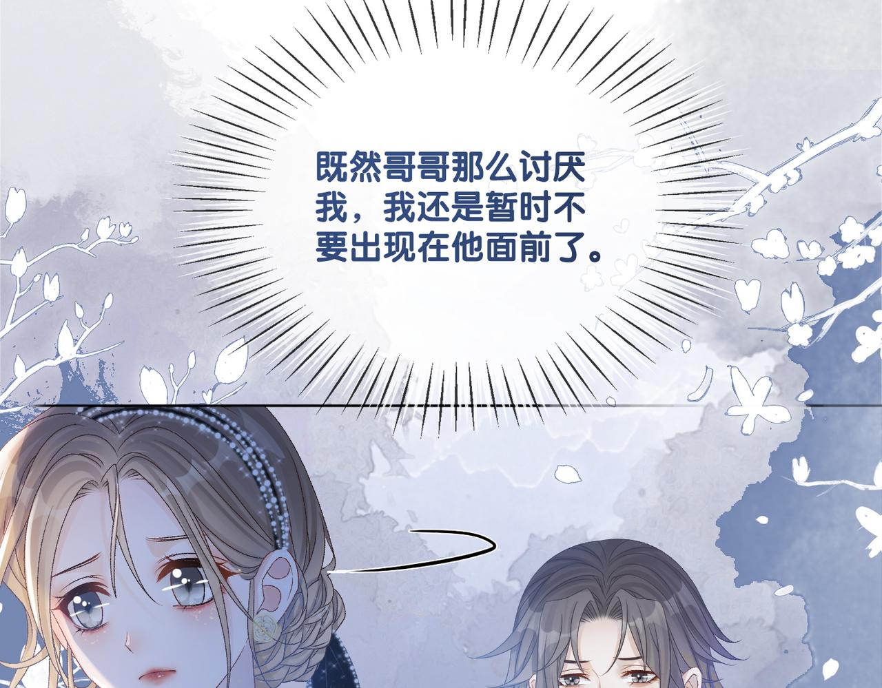 第26话 兔兔撒娇？38