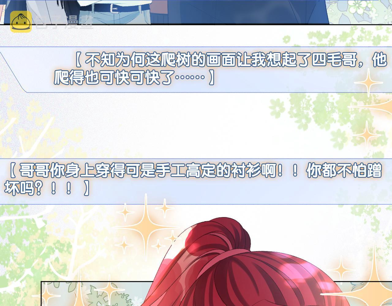 第13话 笨蛋妹控78