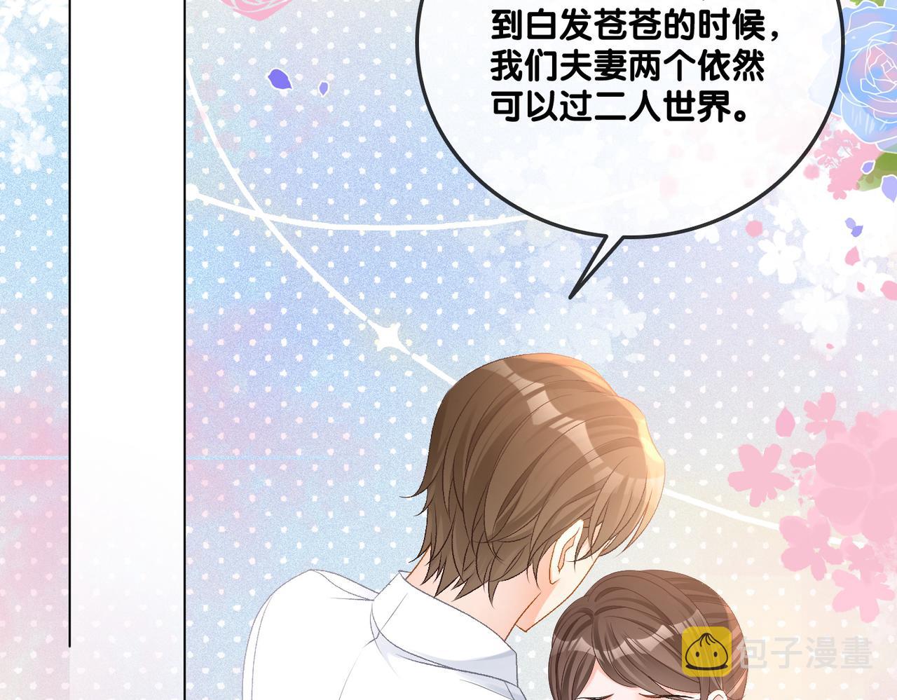 第35话 更难拿下的是哥哥67
