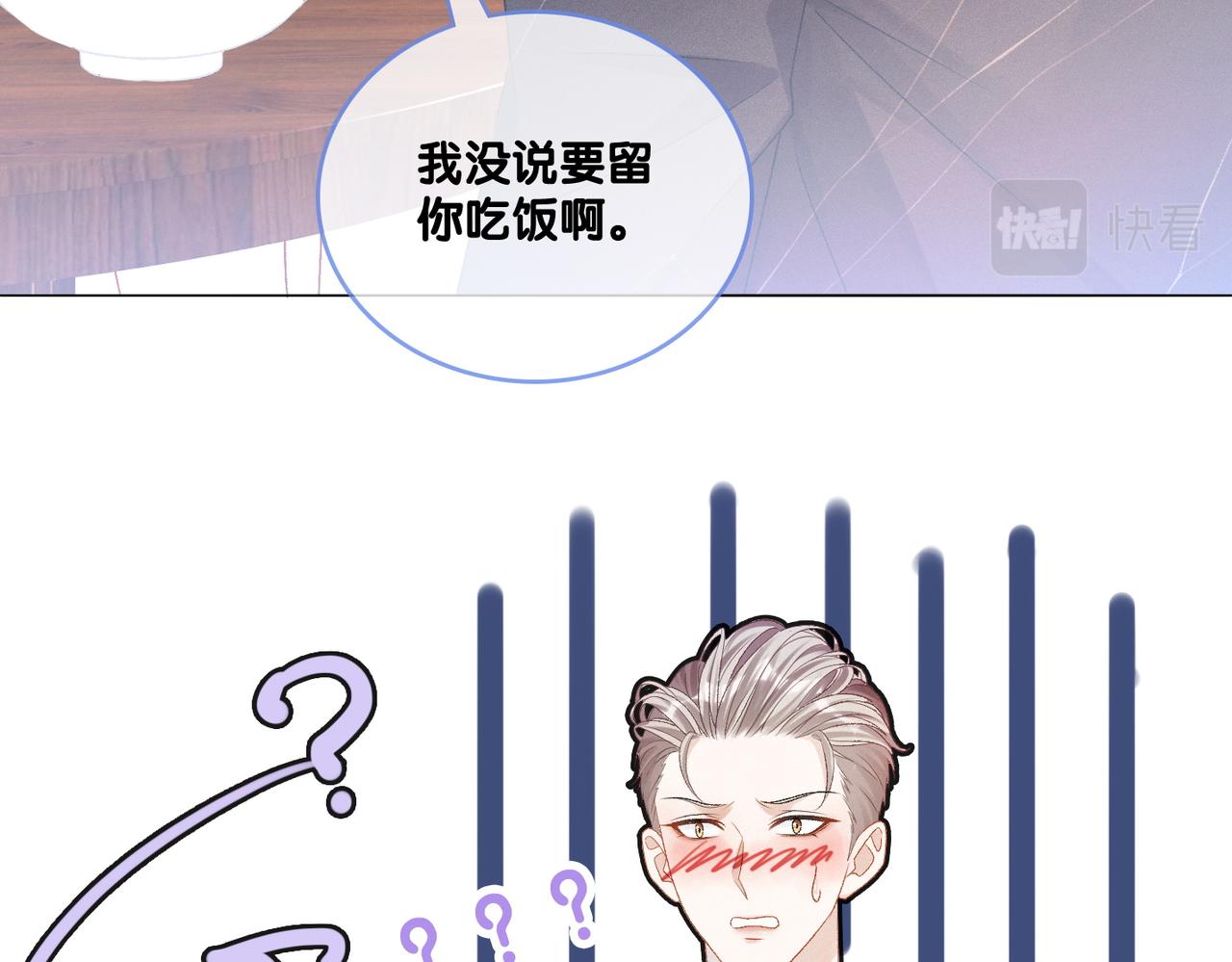 第34话 恶有恶报~25
