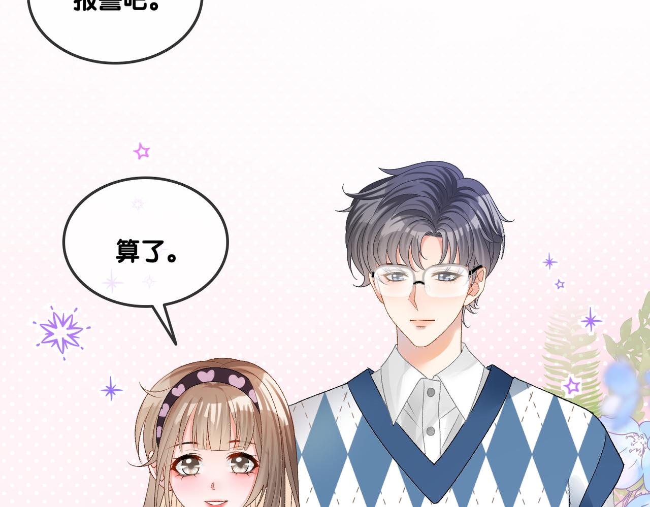 第29话 “拖拉机女神”52