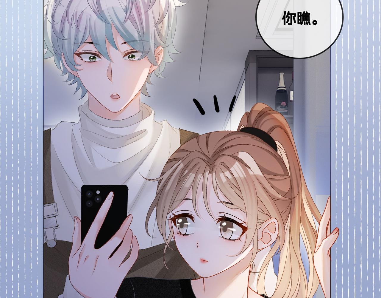 第43话 我嗑我自己21