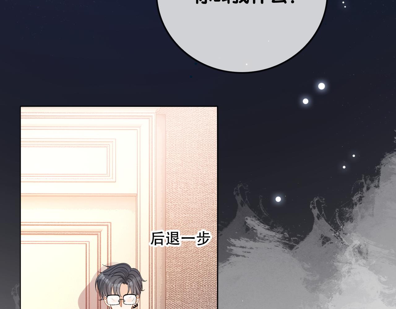 第60话兔兔害羞40