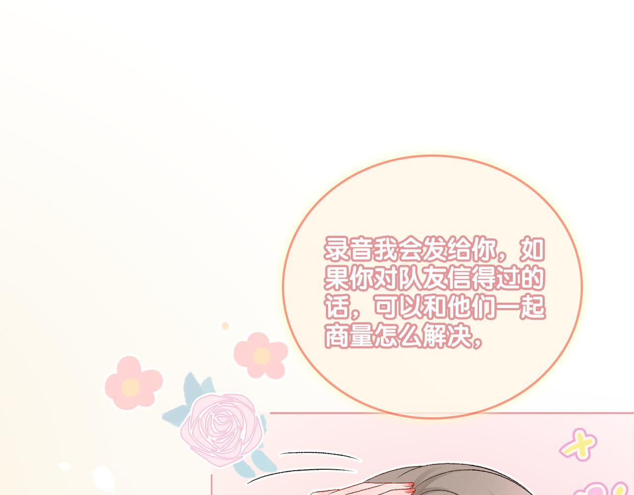 第6话 超A兔兔上线93