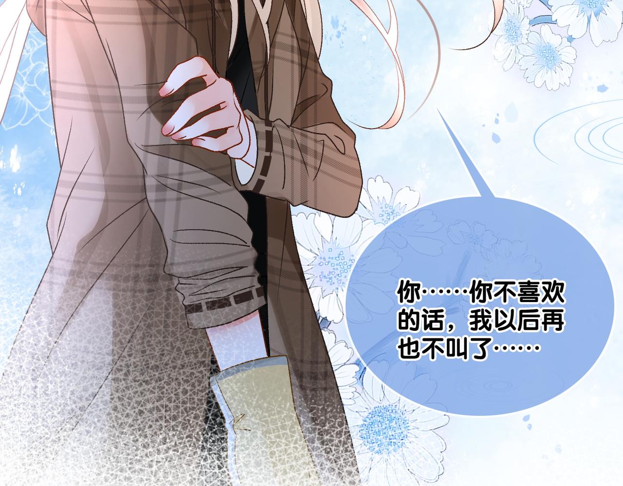 第16话 大佬气场哪有妹妹重要94