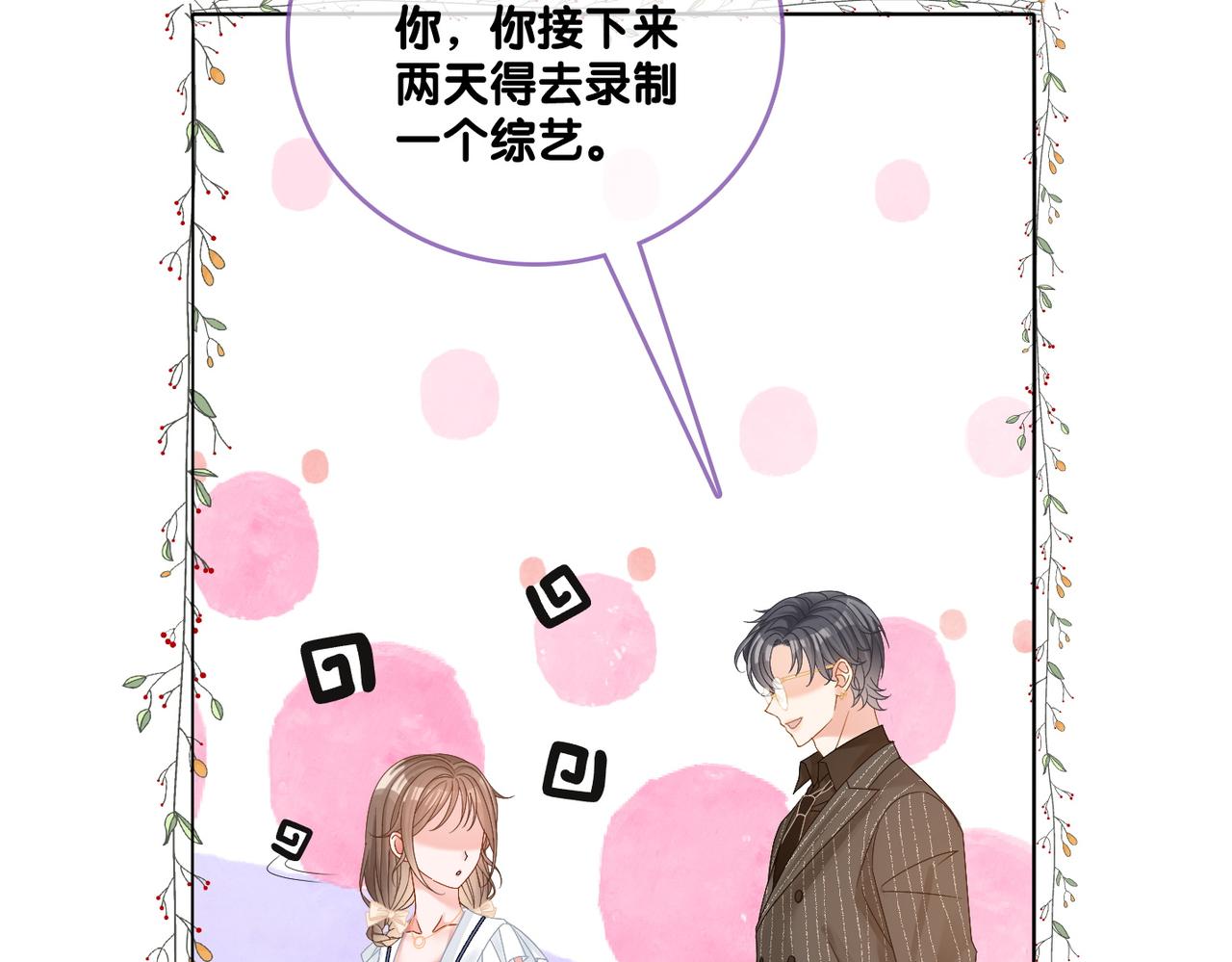 第77话 不许拐走兔兔~26