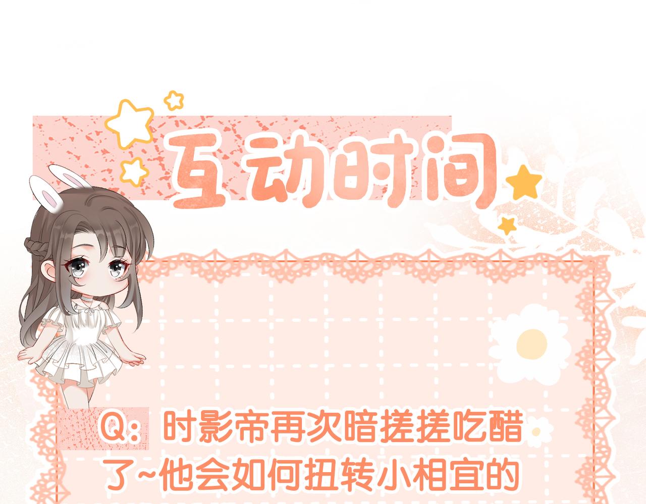 第15话 醋桶再次上线128