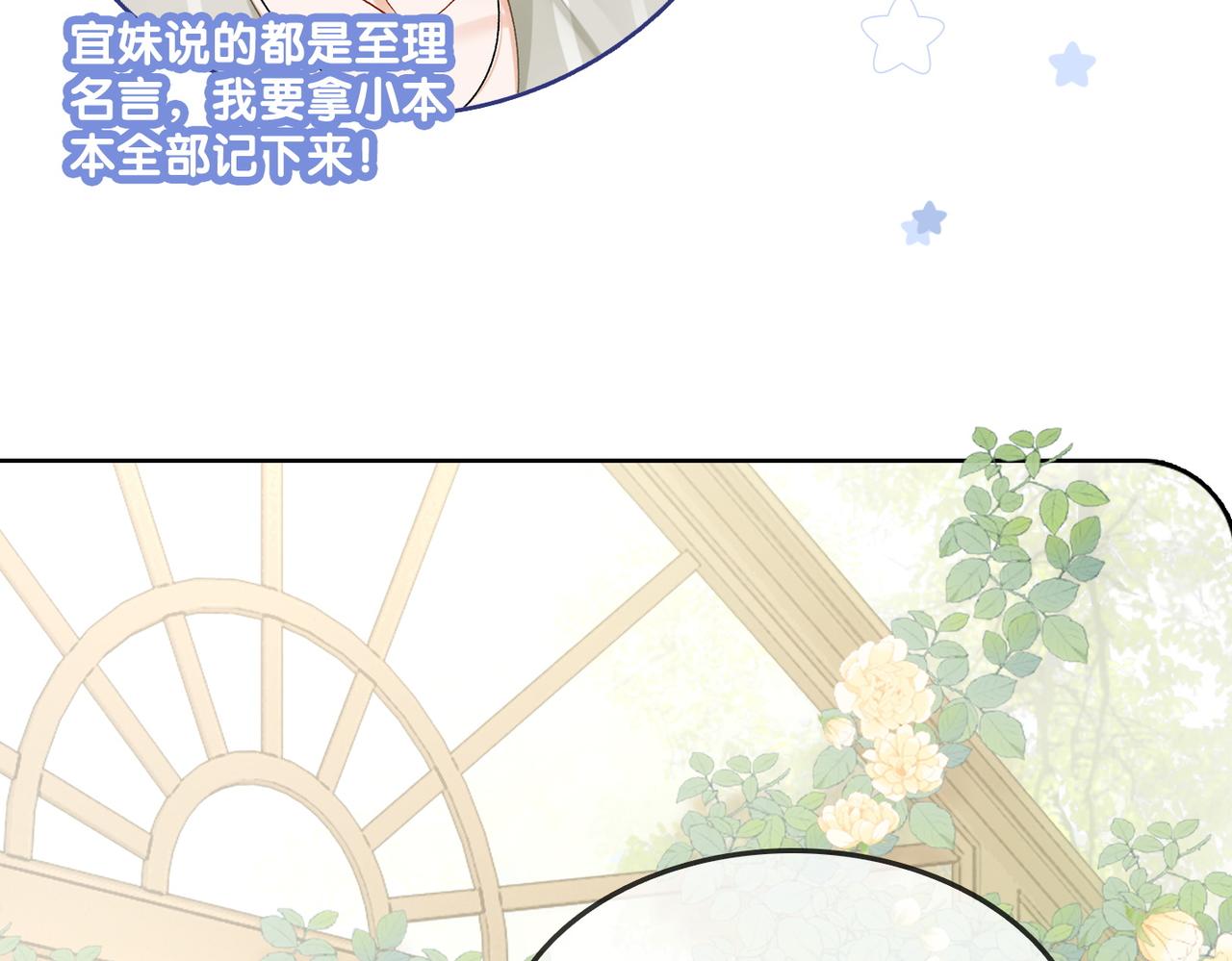 第76话 交换礼物28