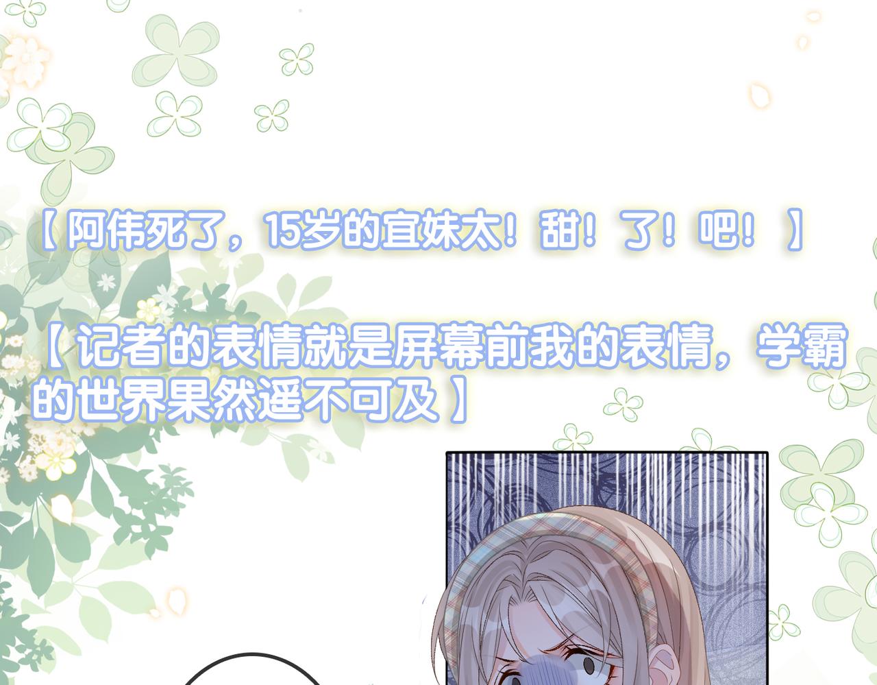 第29话 学霸兔兔99