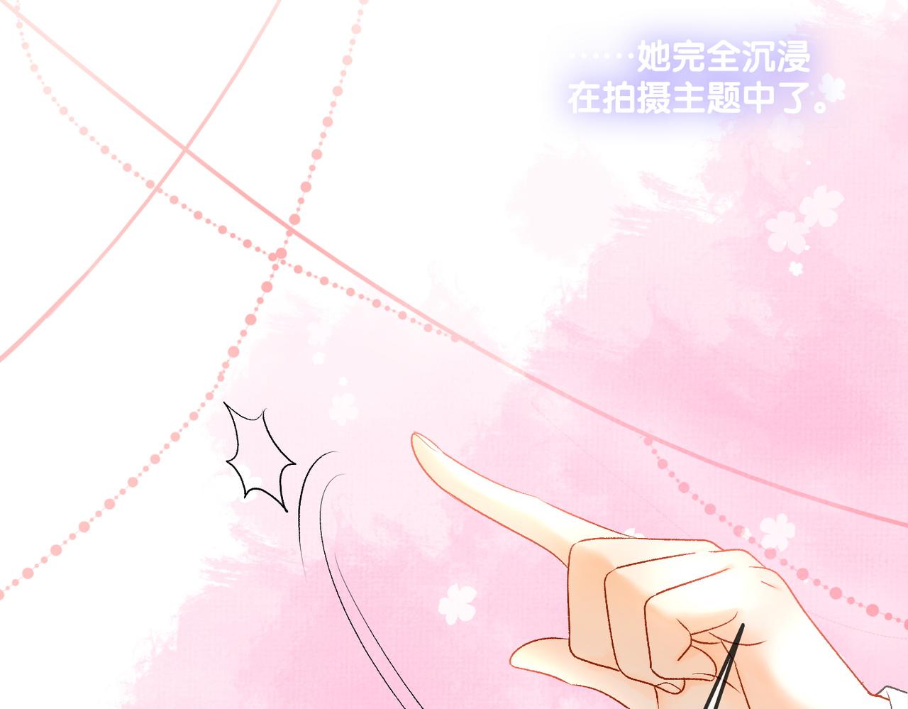 第51话 影帝碰瓷现场？61