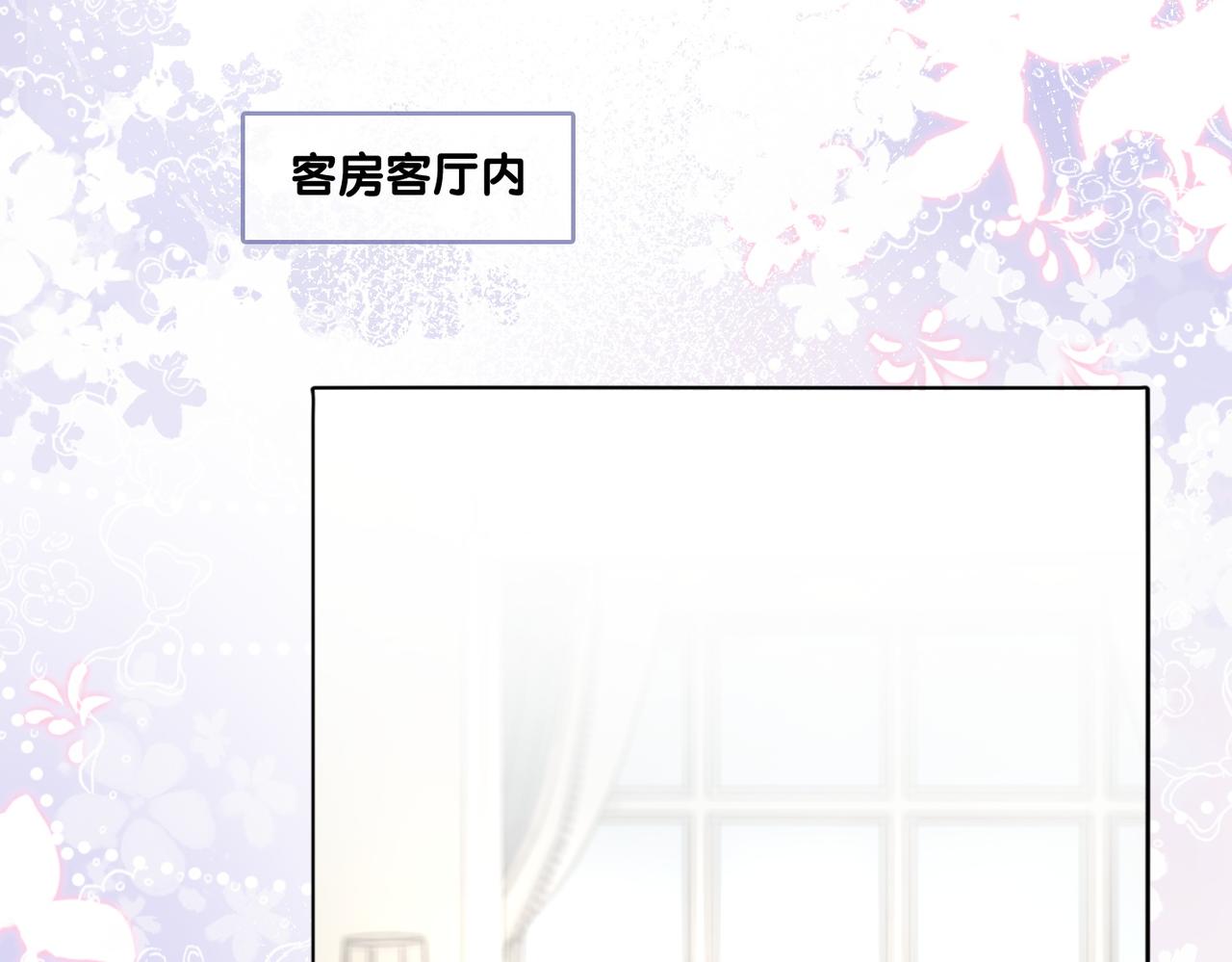 第47话 影帝他套路满满56