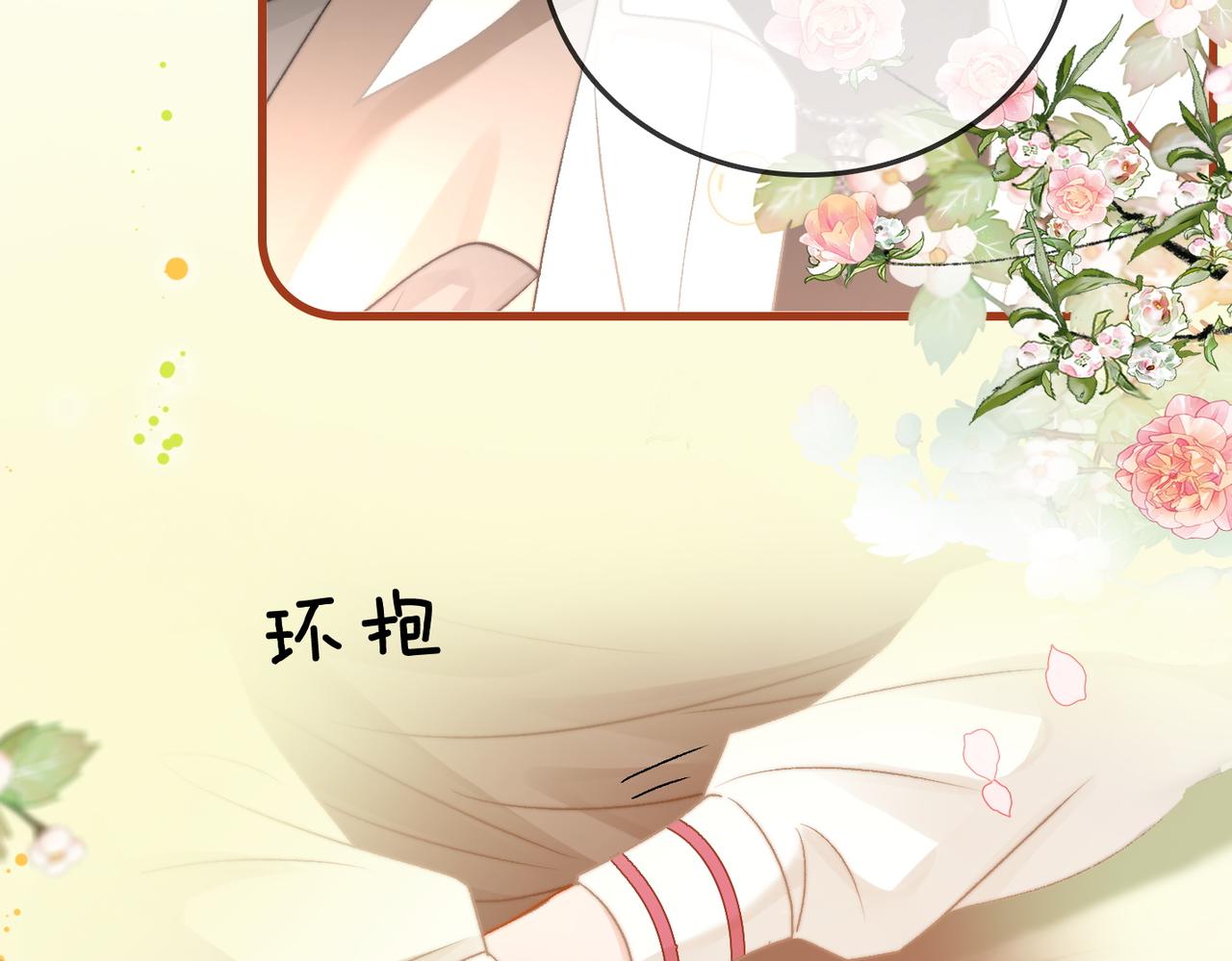 第84话 男朋友71