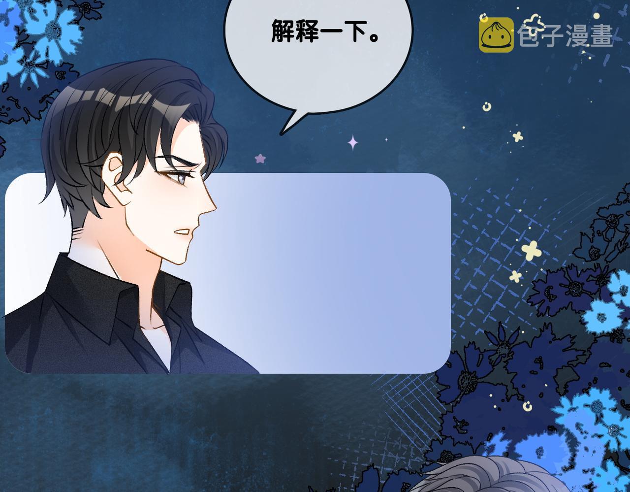 第71话 醉酒兔兔梦游之旅57