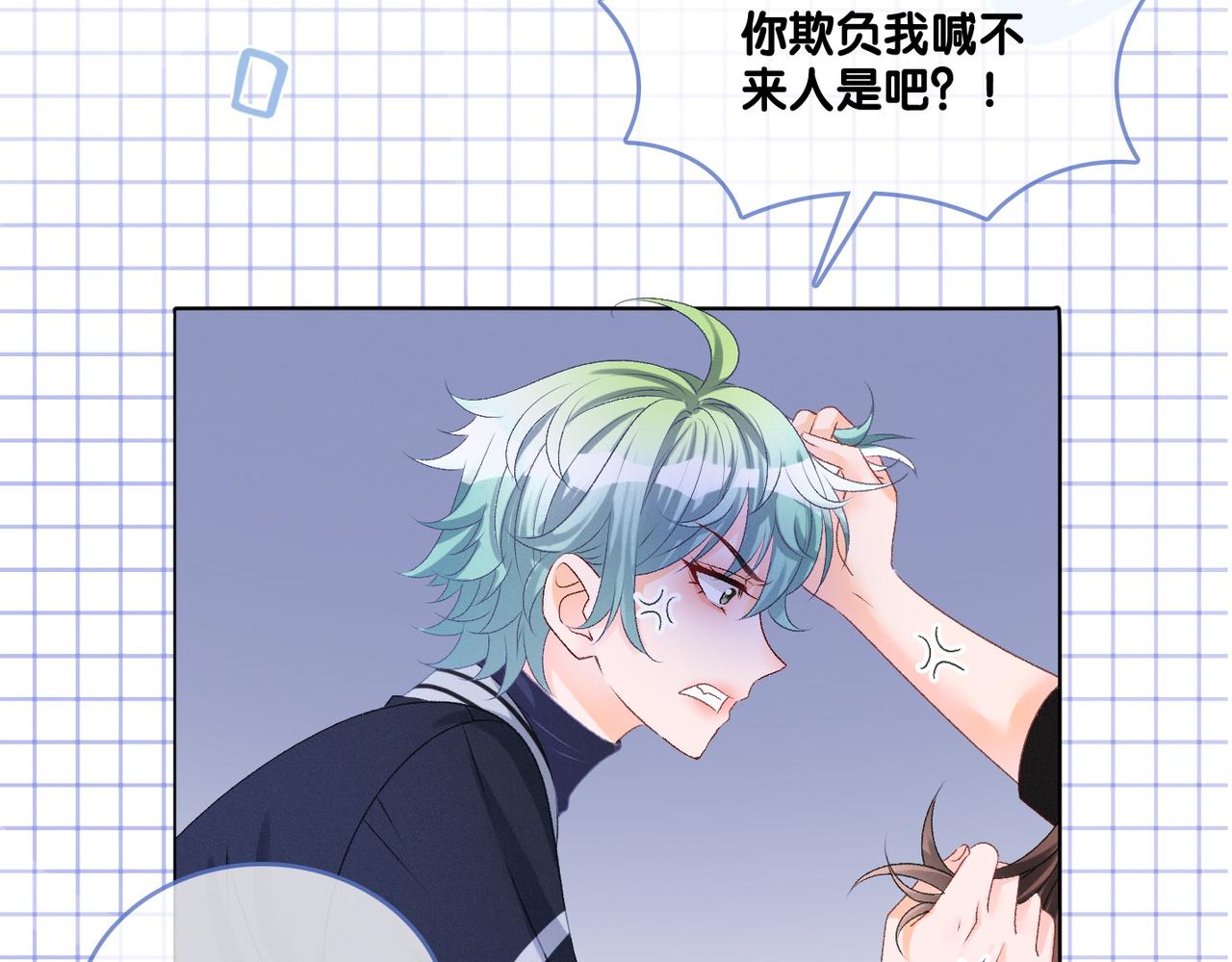 第6话 超A兔兔上线45