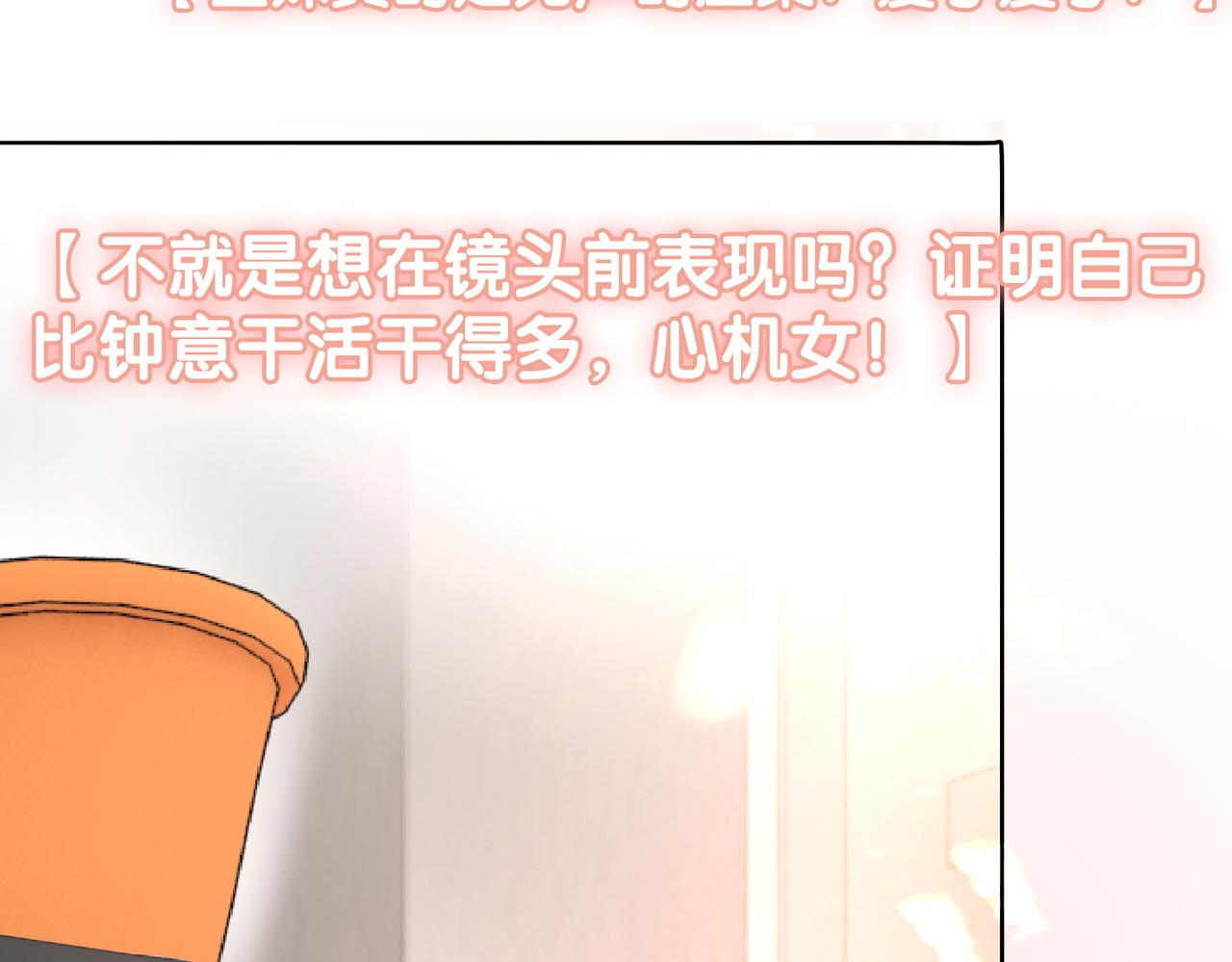 第65话 吃醋的嘴硬兔兔30
