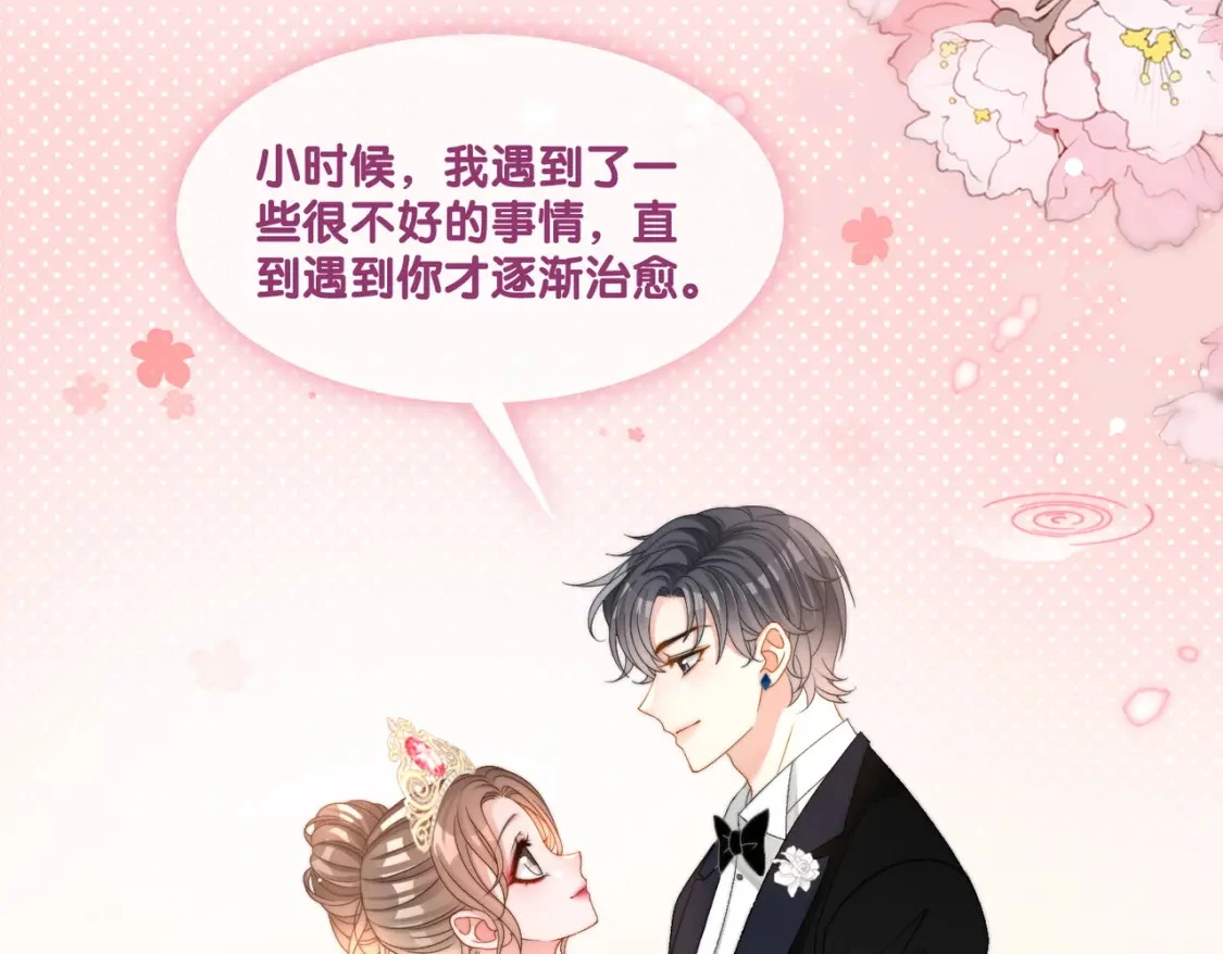 完结：此生挚爱95