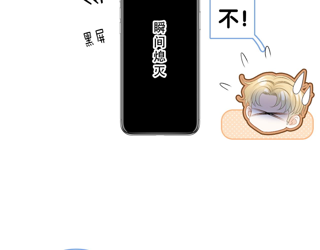 第47话 影帝他套路满满93