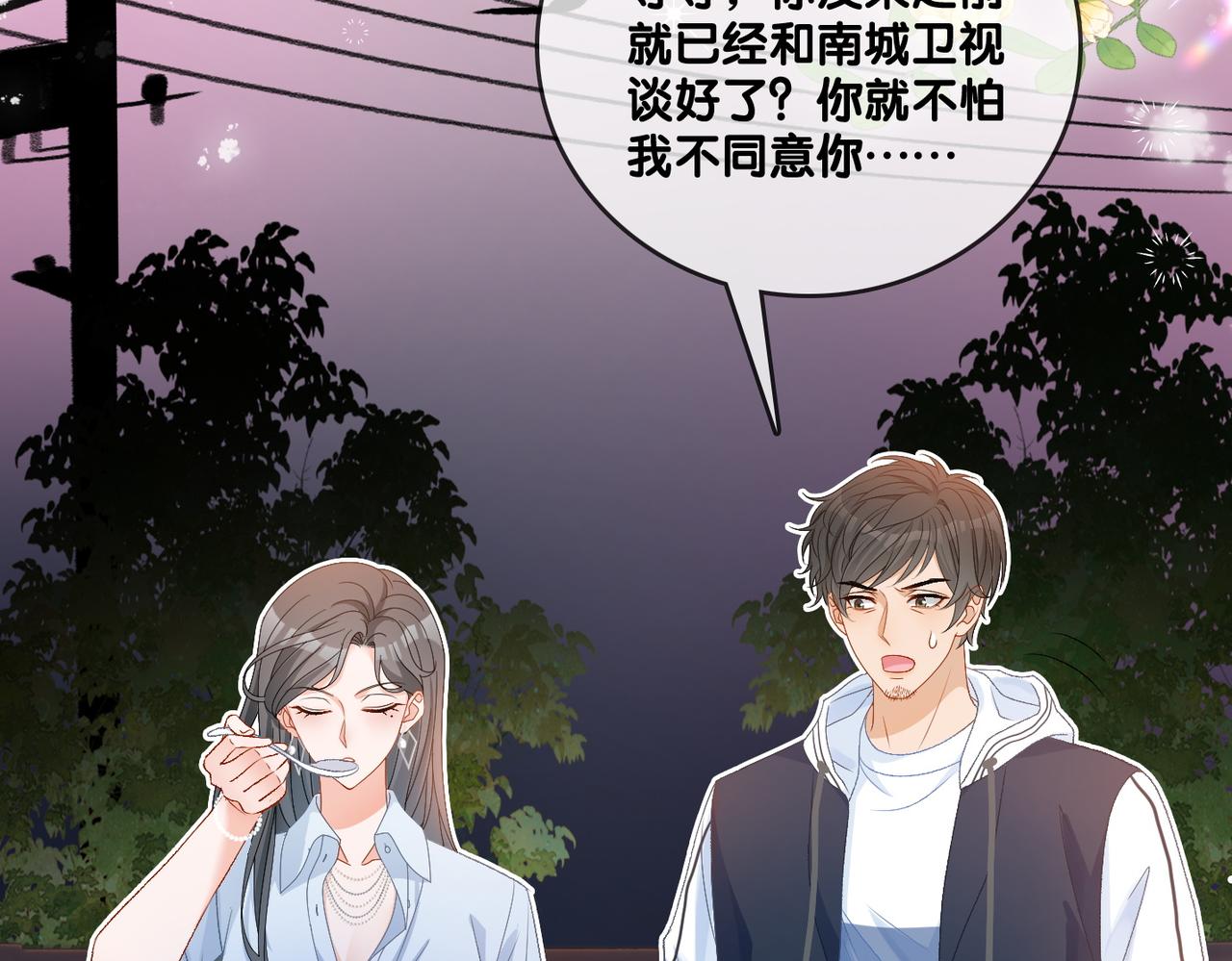 第64话 时绥有女儿？！41