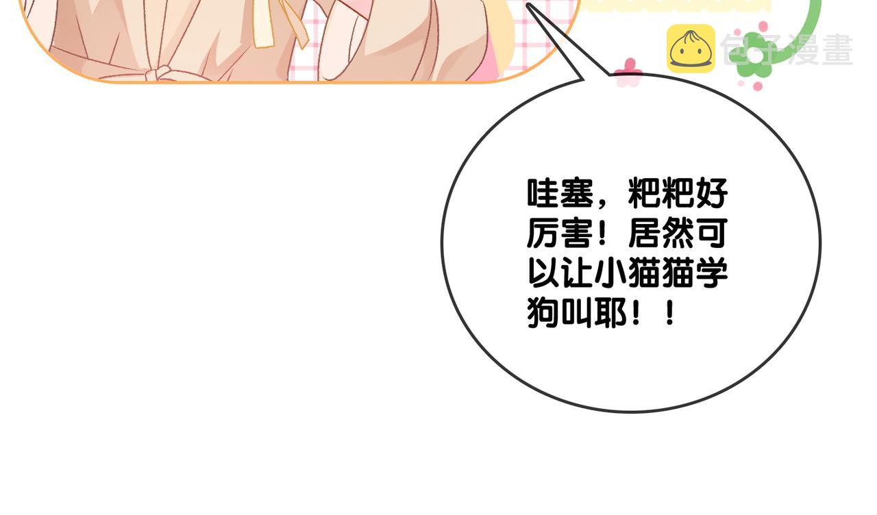 第65话 吃醋的嘴硬兔兔56