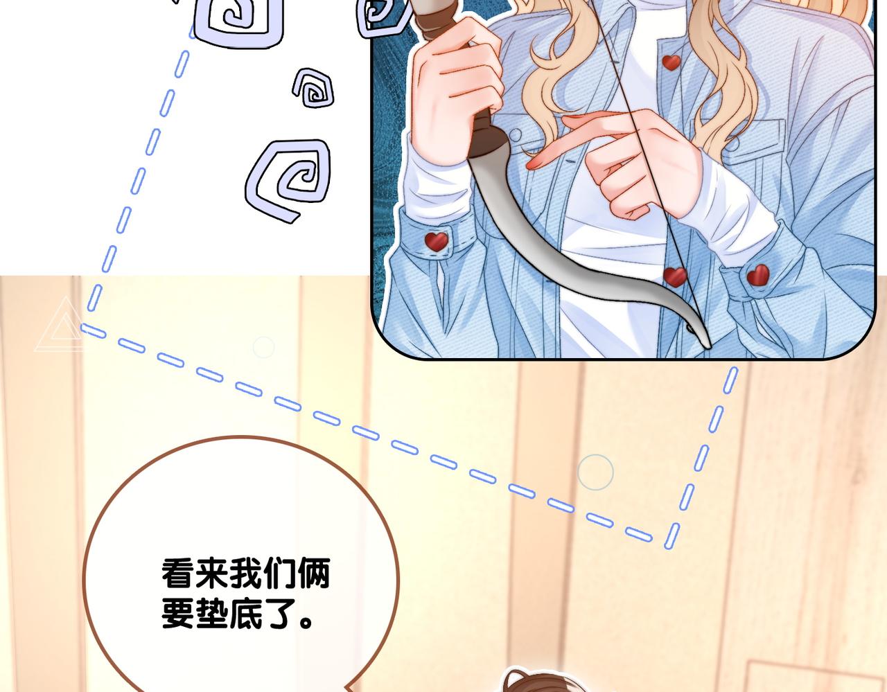 第78话 橘里橘气？56