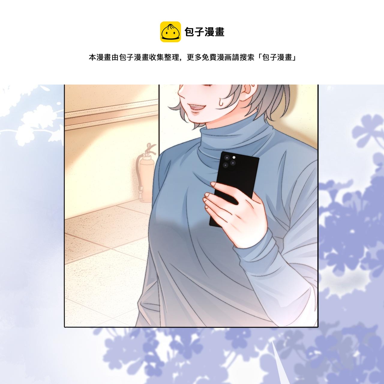 第81话 老婆粉考虑一下49