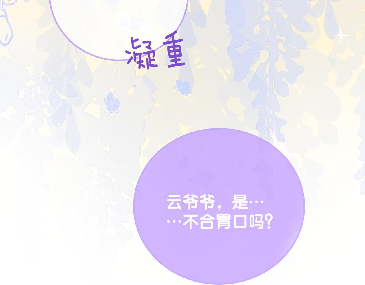 第37话 世界上最好的妹妹120