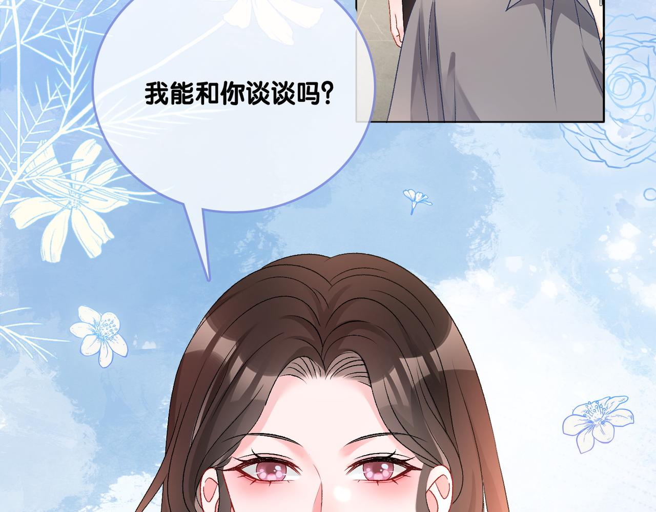 第67话 时影帝“不行”16