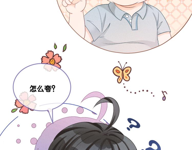 第14话 三弦惊四座8
