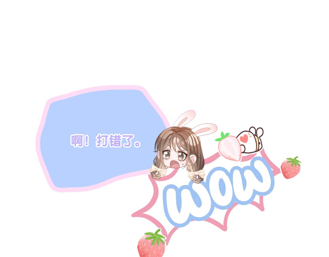 第47话 影帝他套路满满40