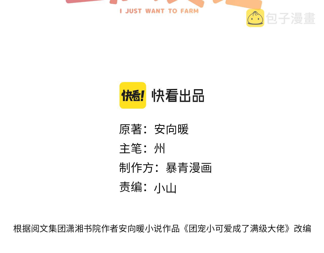 第37话 世界上最好的妹妹1