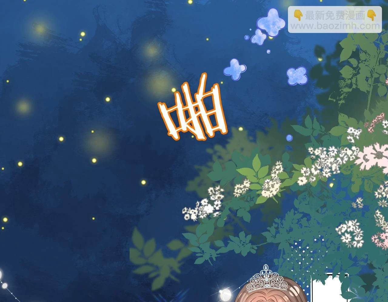 第100话 一吻定情14