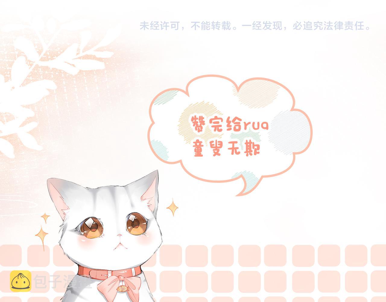 第36话 中医大师争当兔兔师父！103