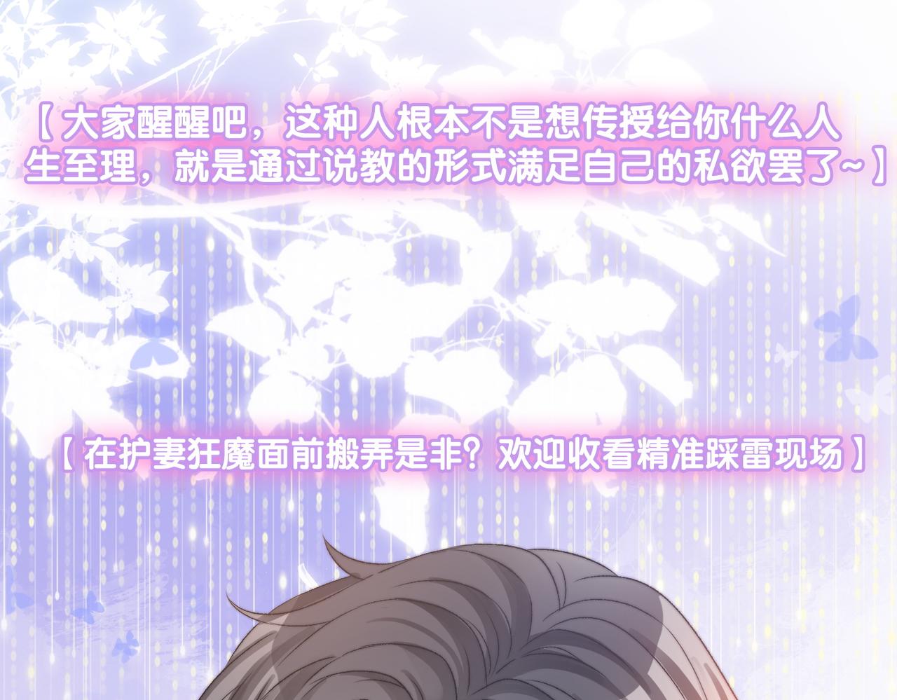 第83话 护妻狂魔79
