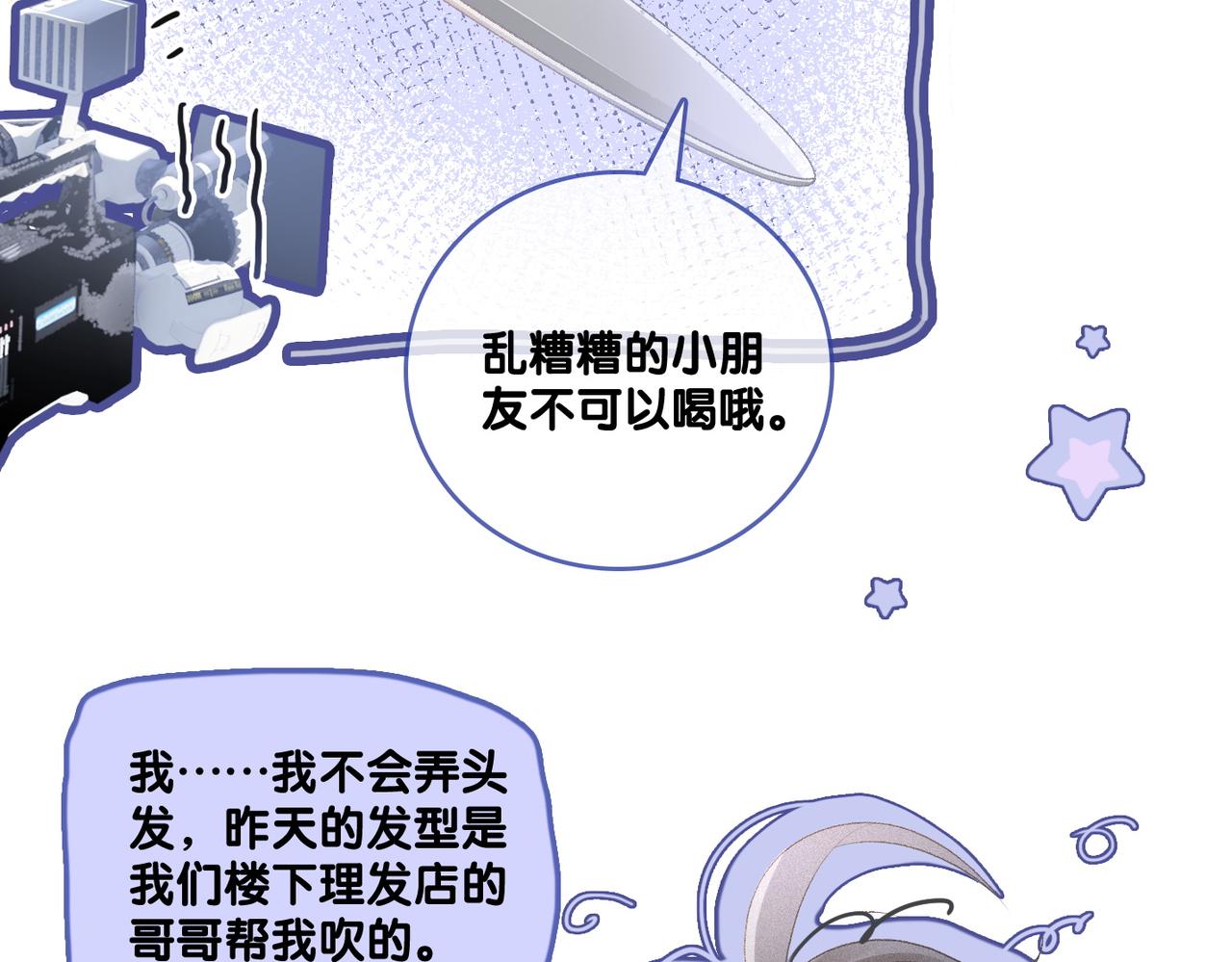 第16话 争宠38