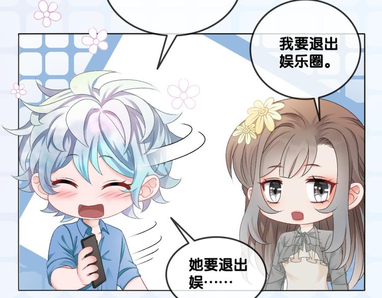 第3话 满级大佬深藏不露102