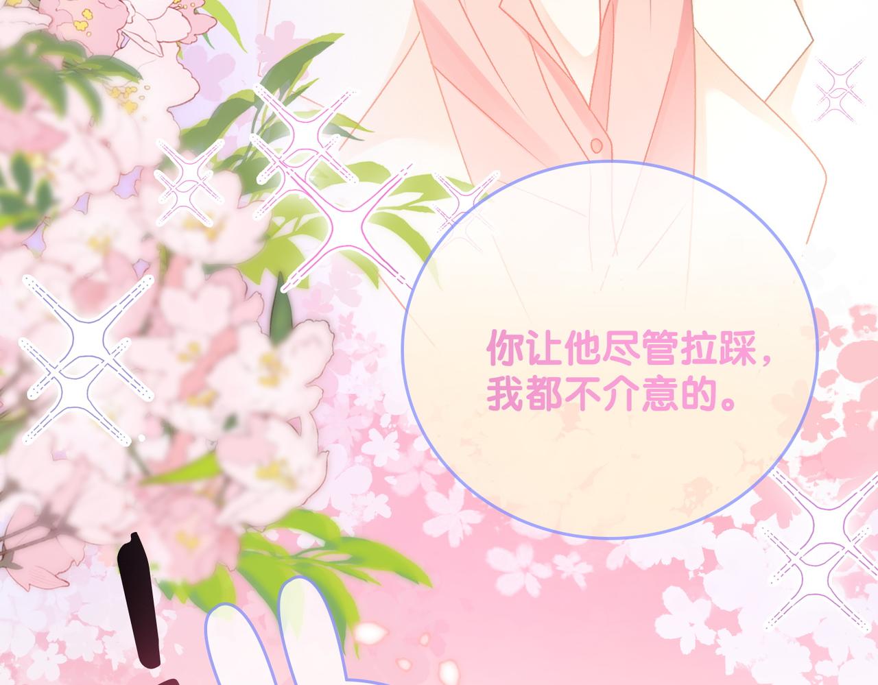 第39话 兔入“狼窝”？39
