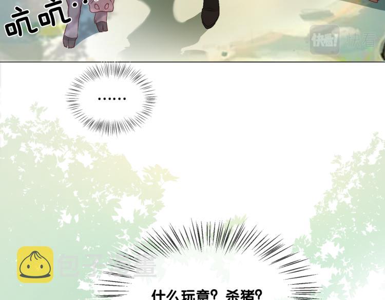 第3话 满级大佬深藏不露75