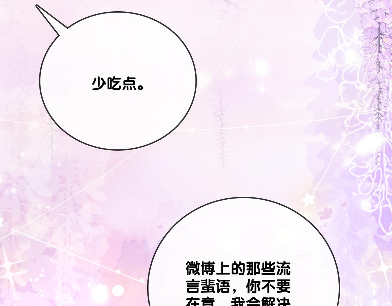第57话宠妹团新成员！105
