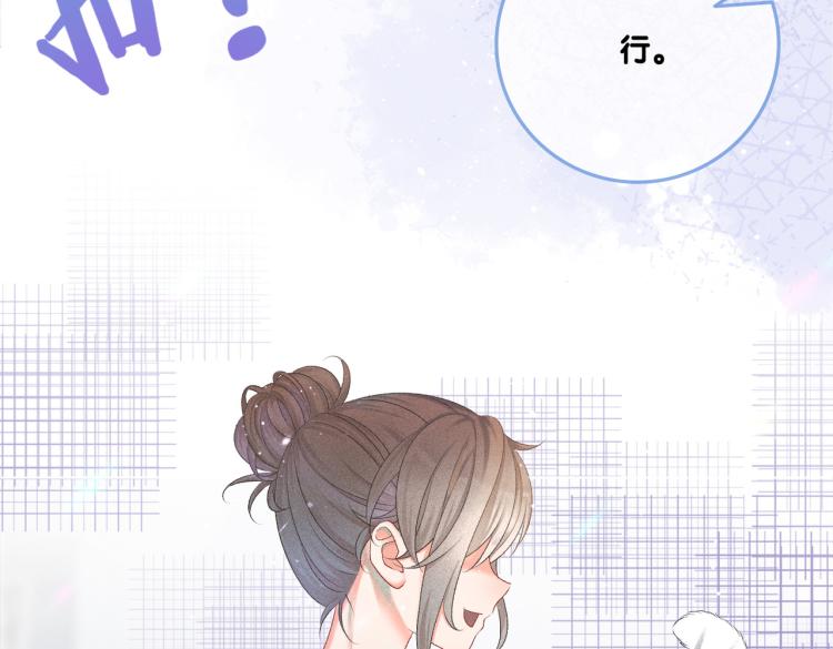 第8话 影帝的千层套路79