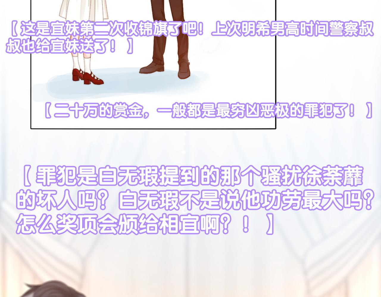 第83话 护妻狂魔101