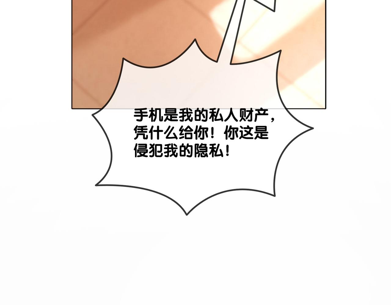 第81话 老婆粉考虑一下39