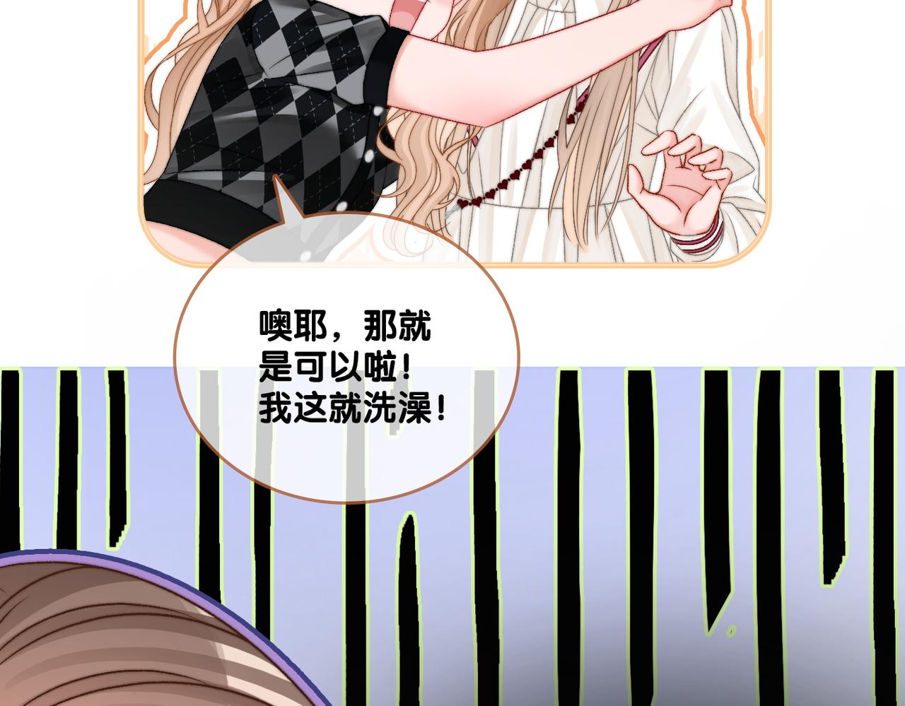 第84话 男朋友46