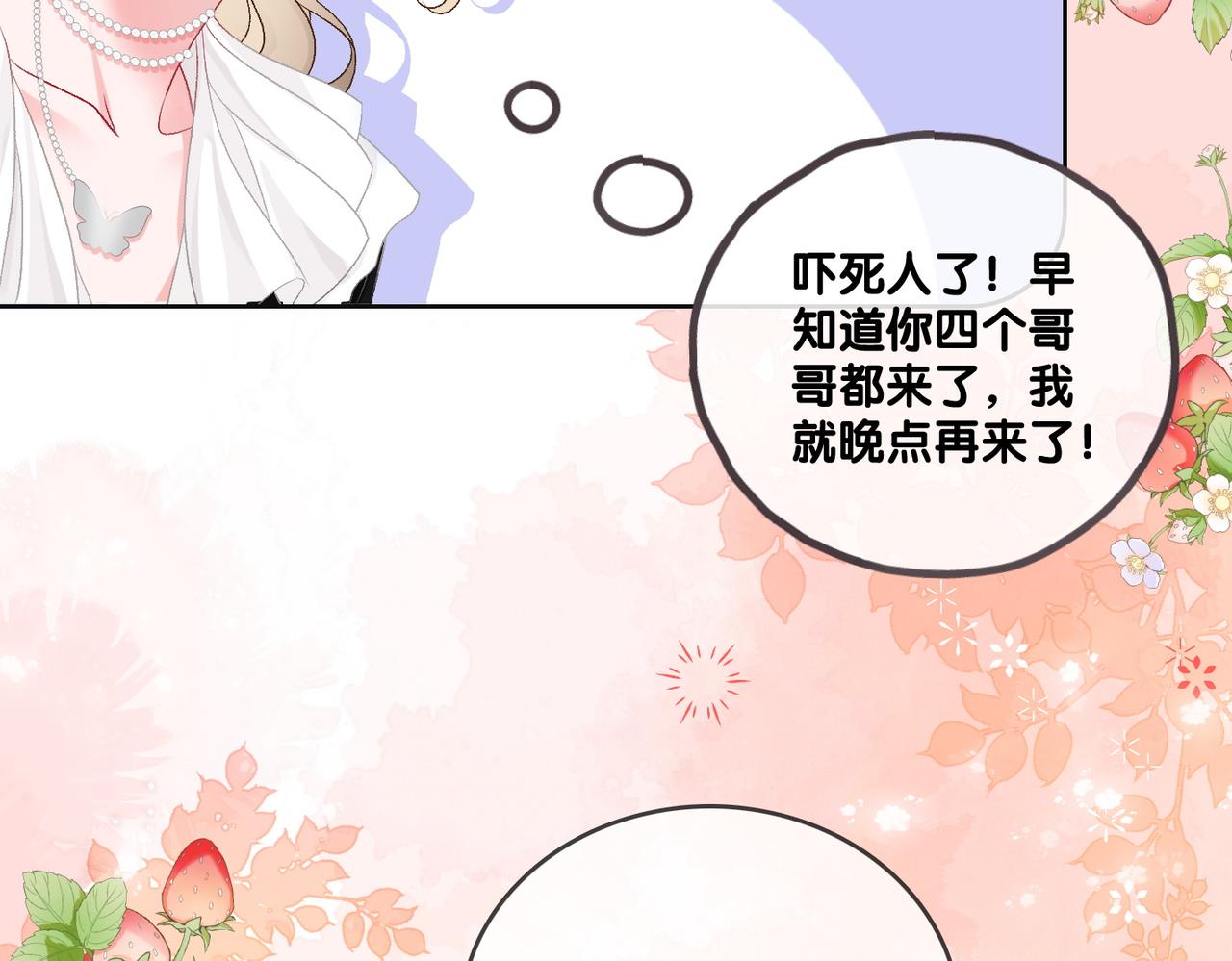 第73话 兔兔的理想型18
