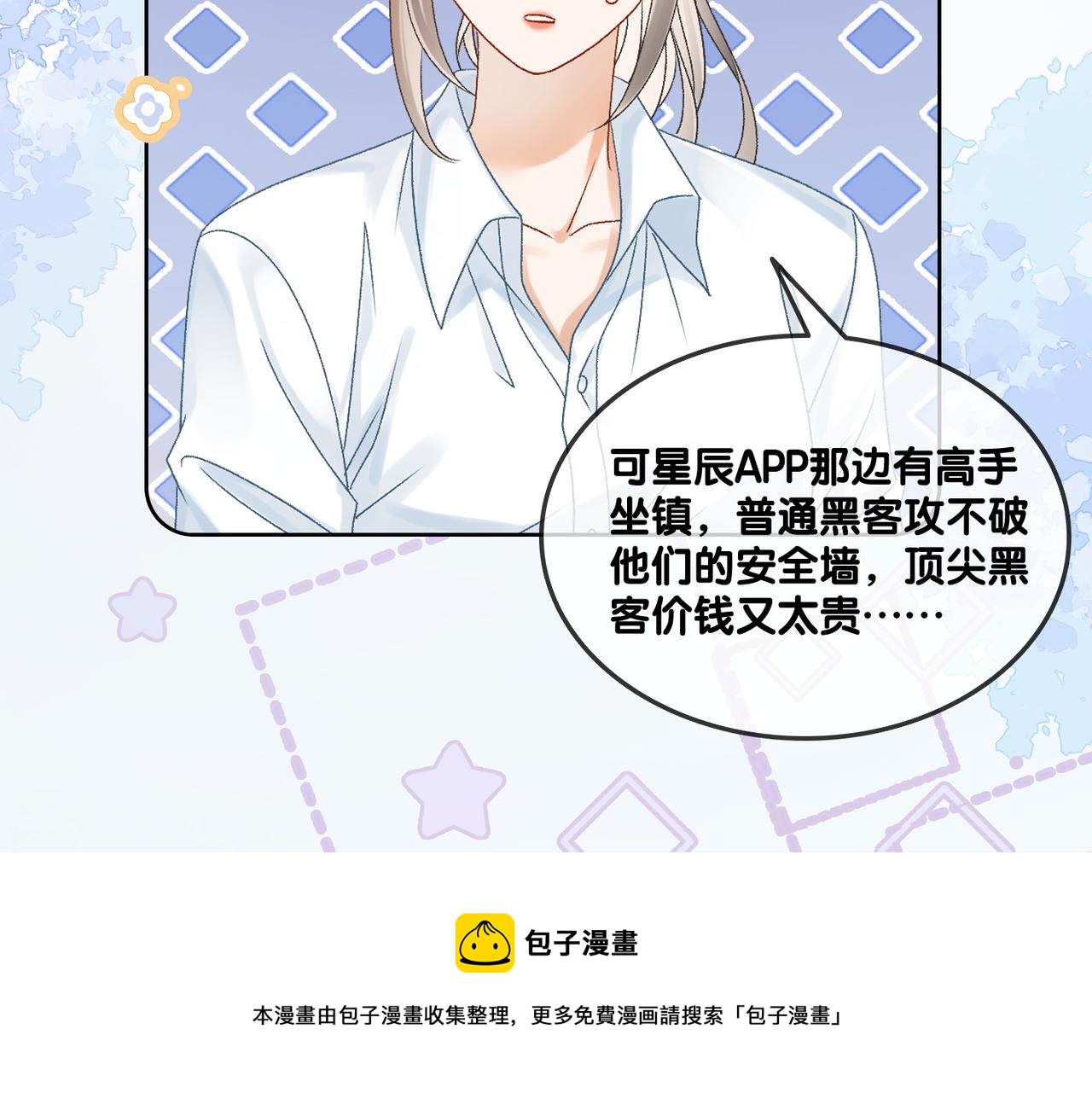 第21话 毒舌对决20