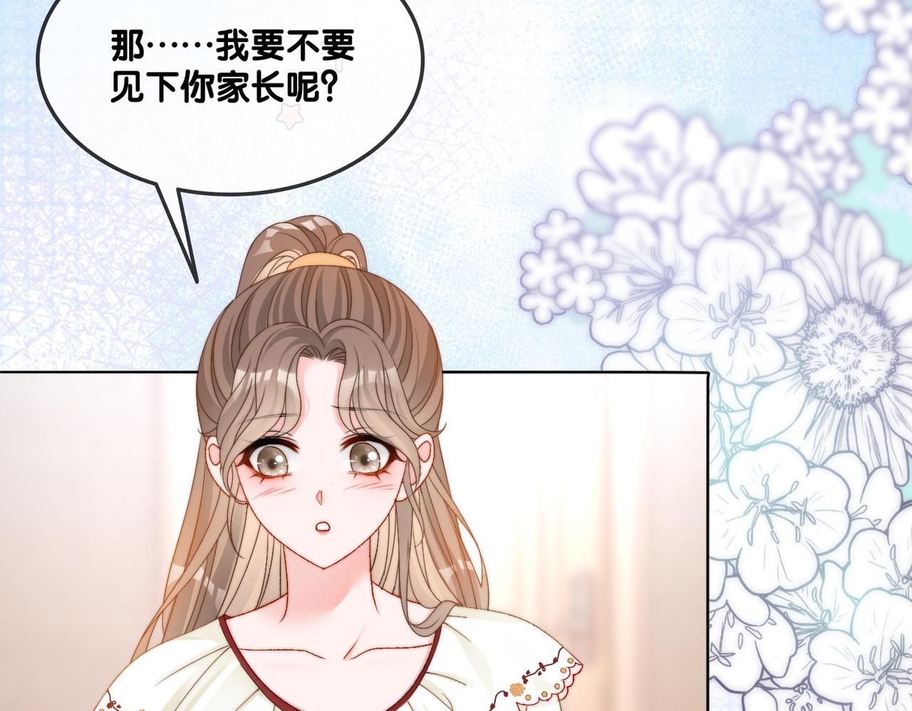 第92话 你好，男朋友6
