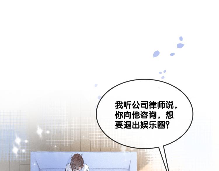 第8话 影帝的千层套路53