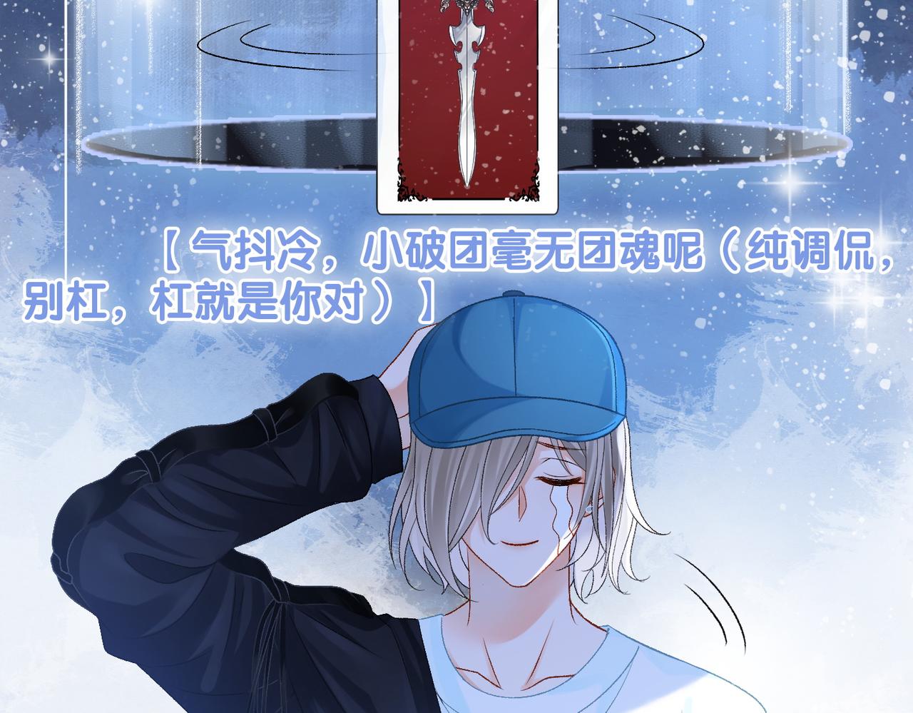 第18话 宠兔现场15