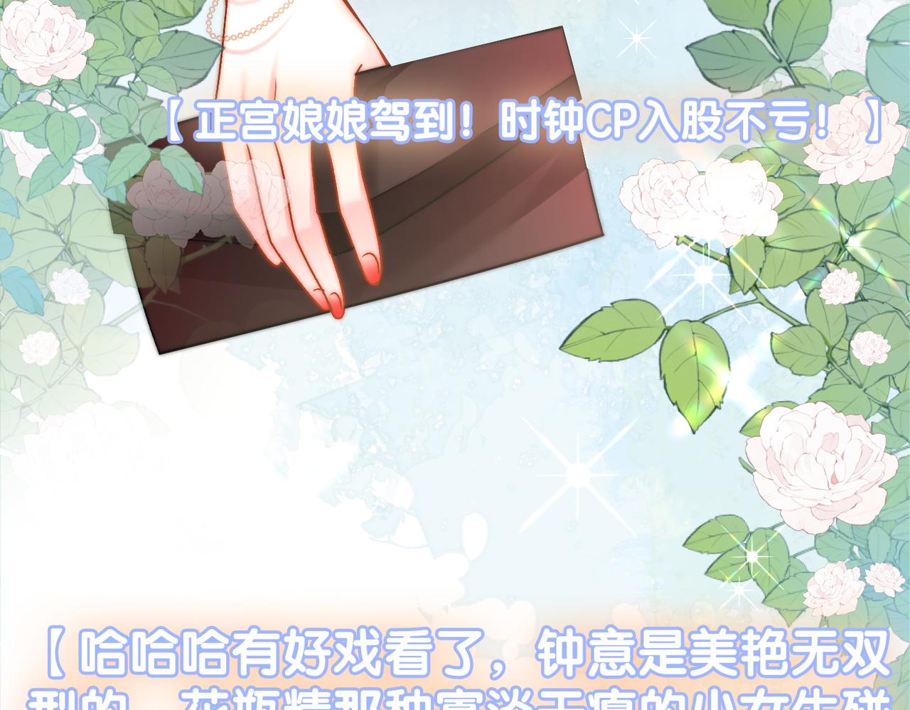 第64话 时绥有女儿？！81